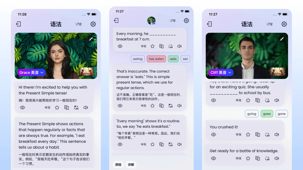 精准语法训练